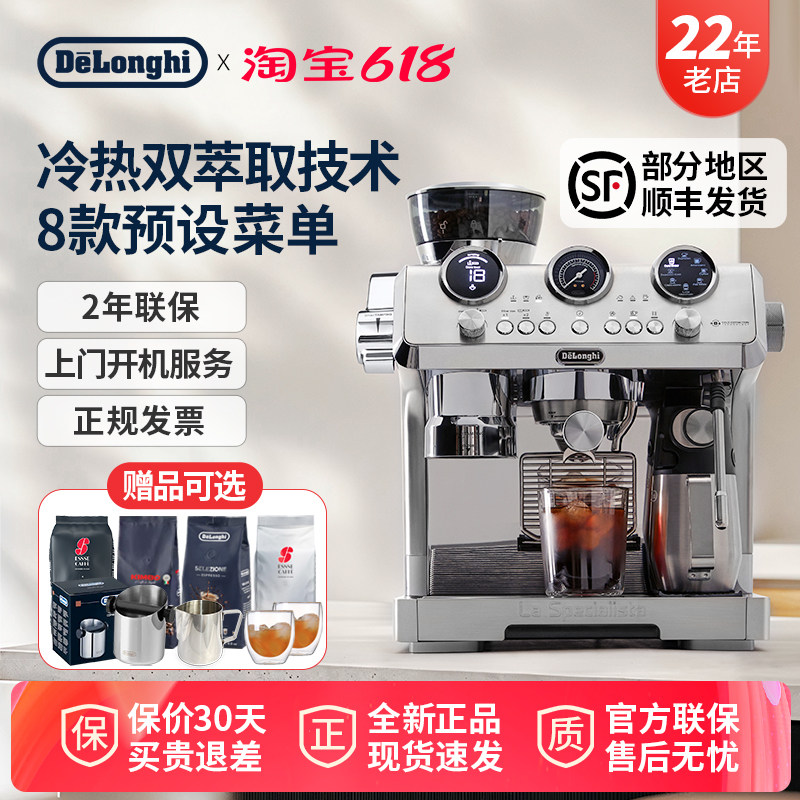 delonghi德龙EC9885冷萃版银骑士研磨一体半自动咖啡机家商用