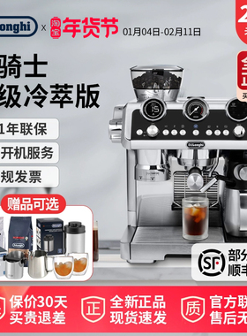 Delonghi/德龙 EC9865.M9555冷萃银骑士家用半自动咖啡机自动研磨