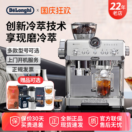 德龙冷萃咖啡机EC9555.M