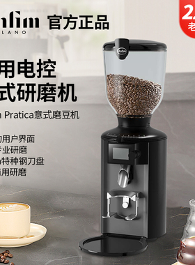 Anfim Pratica商用家用意式咖啡豆电动磨豆机