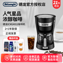 咖啡壶美式 ICM14011滴滤式 咖啡机黑咖啡粉家用办公 德龙 Delonghi