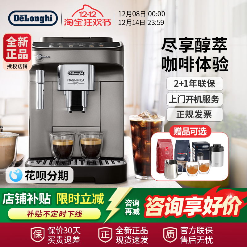 德龙咖啡机家用全自动意式现磨