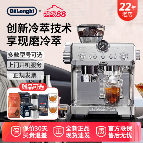 德龙冷萃咖啡机EC9555.M