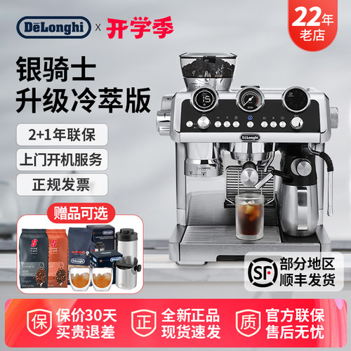 德龙9865家用半自动咖啡机