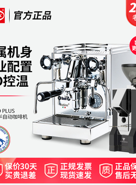 意大利Quick Mill进口Rubino Plus商家用咖啡机多锅炉震动泵
