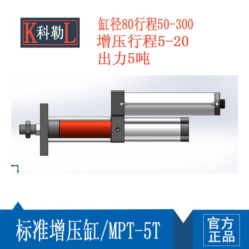 5吨气液增压气缸APT/MPT80*100 150 200-5 10 15 20-5T 气动冲床