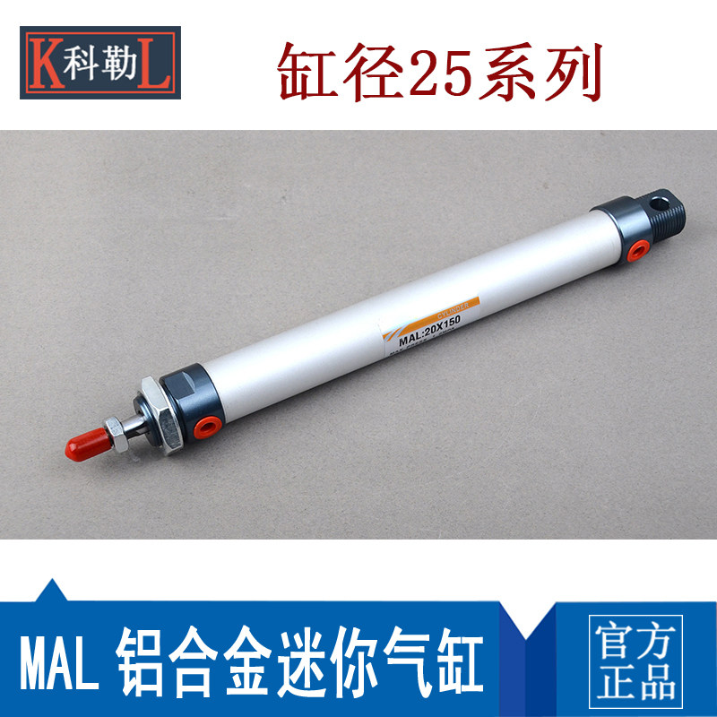 亚德客型迷你气缸MAL25*25 50 75 100 125 150 175 200 250 300-C