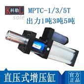 气液增压缸 直压式 MPTC50 增压气缸