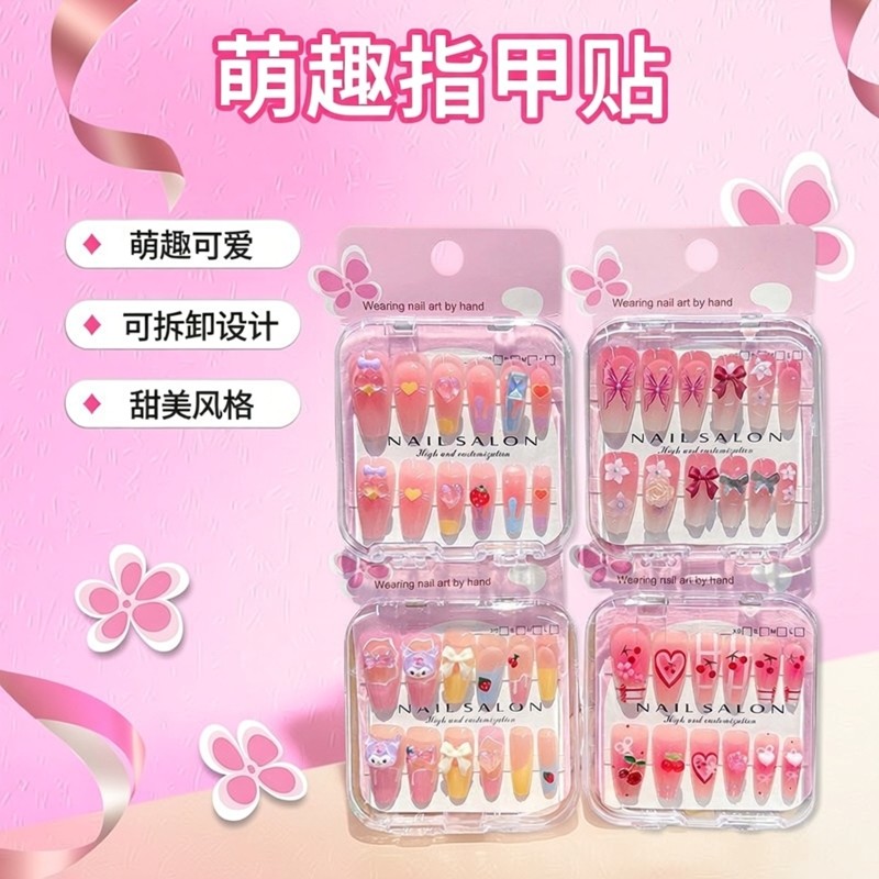 库洛米儿童指甲贴女孩萌趣美甲贴可拆卸女孩指甲片甜美可爱穿戴甲,彩妆/香水/美妆工具,美甲工具,淘宝优惠券,粉丝福利购,淘宝优惠卷