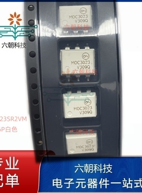 原装正品MOC3023SR2VM 封装SMD-6P白色 光耦隔离器可控硅芯片