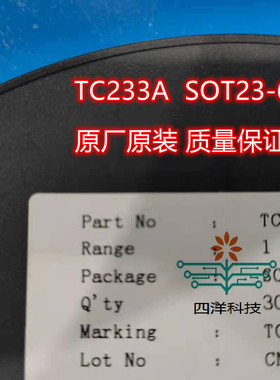 TC233A 单按键电容感应控制开关芯片 纽扣电池干电池锂电池供电IC