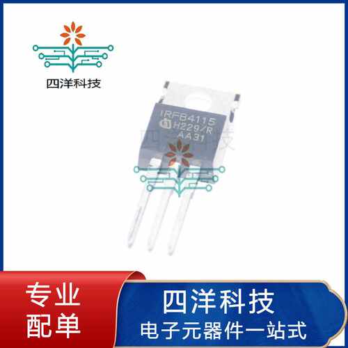 IRFB4115PBFMOSFET场效应管