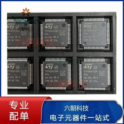 STM32G431RBT632位微控制器