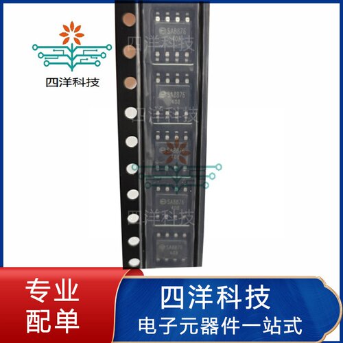 SA8876直流马达驱动芯片