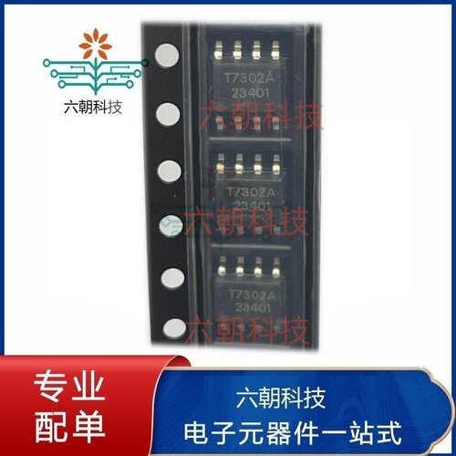TMI7302A太网供电POE芯片