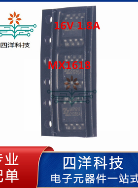 原装MX1618 有刷H桥马达驱动芯片16V 1.8A带电流采样电路ESOP8