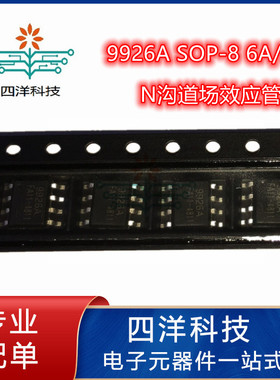 富满 FM5889B/M ESOP-8 2.4A多种智能手机充电USB识别限流IC