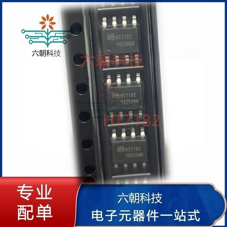 HT7182SPER高效升压转换器IC