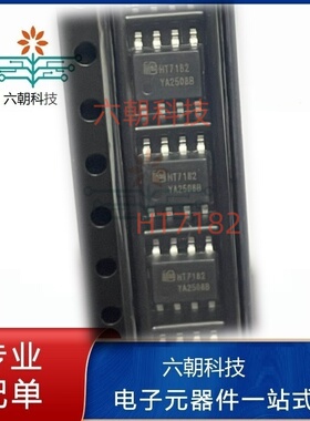 原装正品禾润HT7182SPER HT7182 21V/14A ESOP8高效升压转换器IC