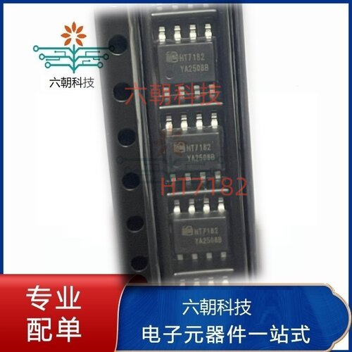 HT7182SPER高效升压转换器IC
