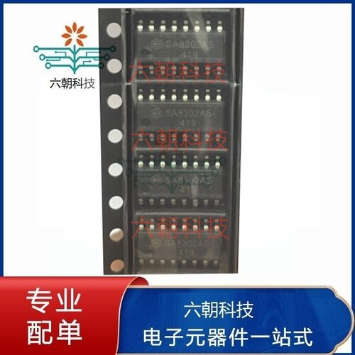 SA8302ASH桥驱动芯片