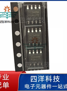 原装正品 TC2466A SOP-8 FM富满 1.8A单通道直流马达驱动器IC芯片