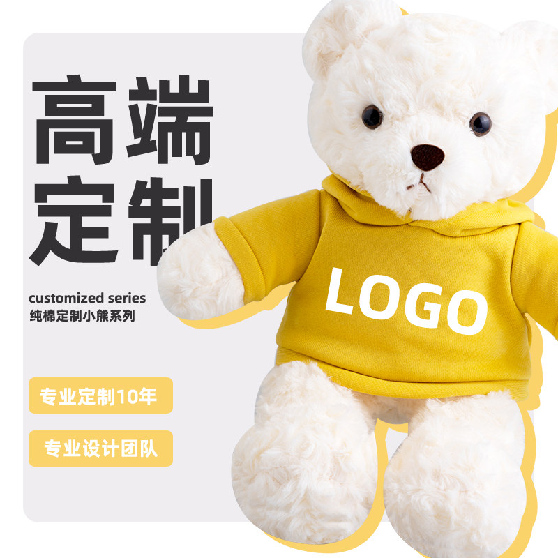 白色小泰迪熊公仔定制可爱娃娃T恤印字LOGO校服毛绒玩具玩偶衣服