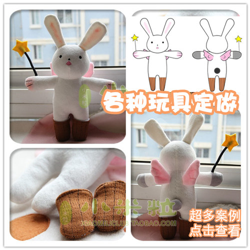 定做打样费+大货货款 定制布偶宣传品订做logo设计吉祥物毛绒玩具 - 封面