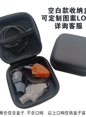 裁判口哨盒子中国篮协CBA国家队CUBAL收纳盒可定制