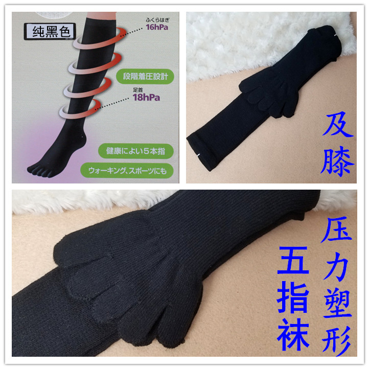 外贸压力美腿袜薄款睡眠五指袜长筒打底袜瘦腿袜黑色长筒及膝袜
