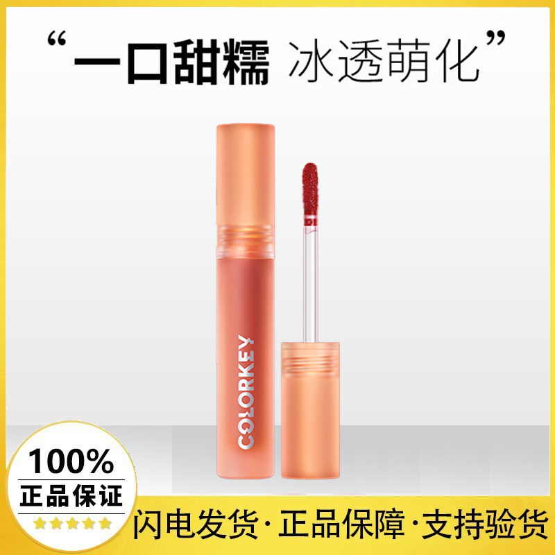 珂拉琪丝绒冰淇淋七夕