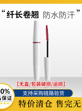 kato睫毛膏打底防水防汗纤长卷翘不晕染定型女棕色下浓密极细刷头