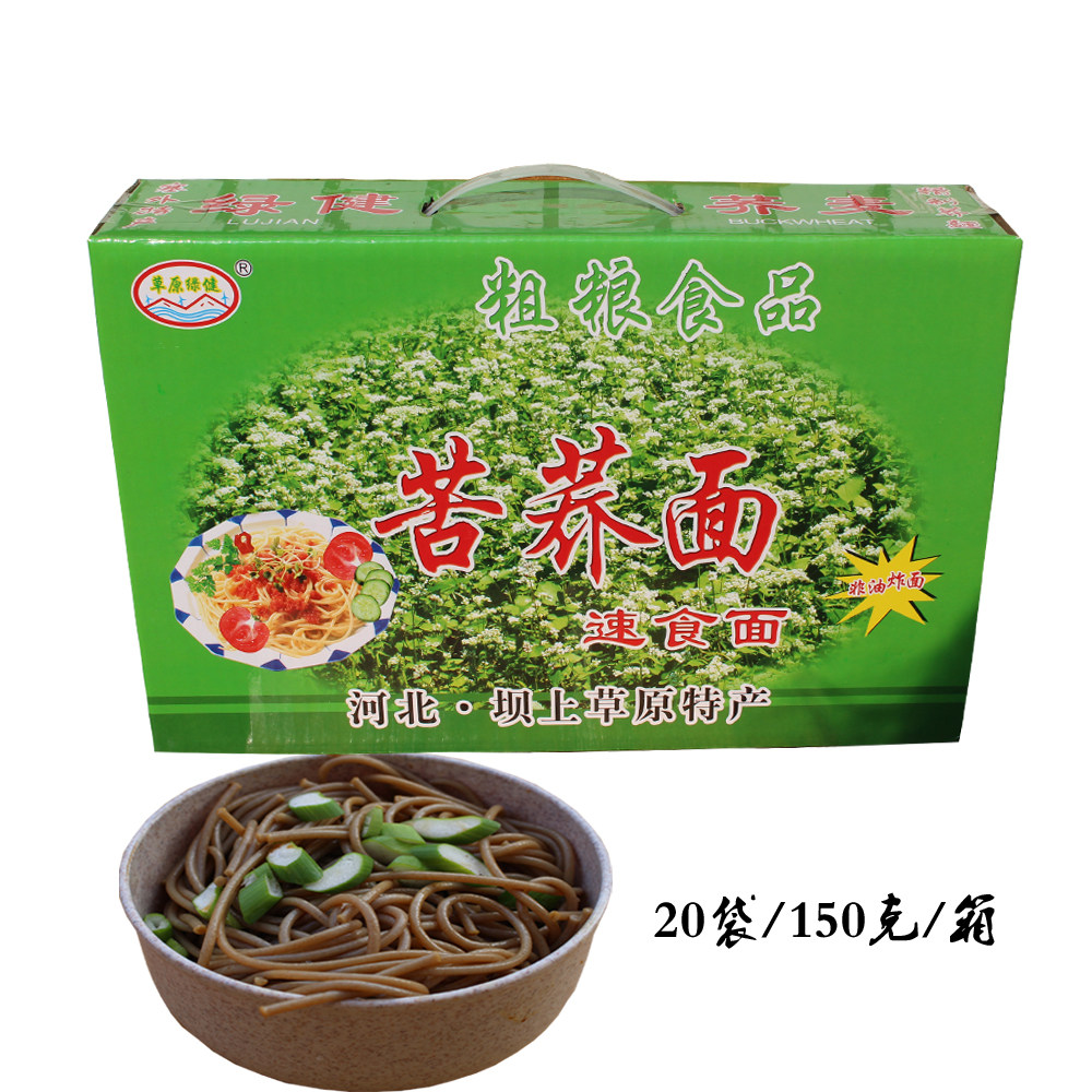 包邮！非油炸 草原绿健苦荞面 荞麦速食面 苦荞方便面 粗食