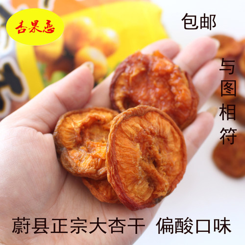 削皮酸木瓜价格 削皮酸木瓜图片 星期三