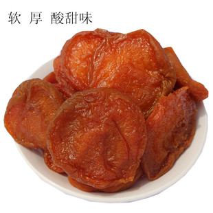 酸甜 新到张家口酸酸甜甜杏干 无核软厚大 杏脯 500克 杏肉