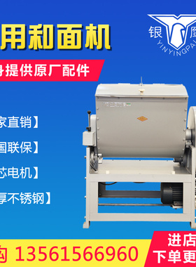 银鹰和面机HWT12.5/20/25/50/75公斤搅面机银鹰合面机银鹰打面机