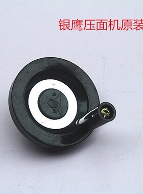 银鹰压面机把手 摇把  手轮  银鹰压面机配件 银鹰原厂正品件