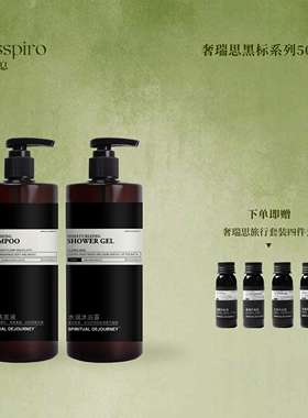 木质香酒店洗发水沐浴露护发素身体乳民宿用宾馆发廊浴场套装