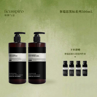 木质香酒店洗发水沐浴露护发素身体乳民宿用宾馆发廊浴场套装