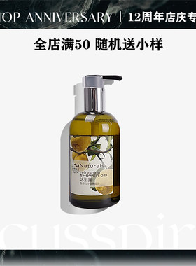 自然美学大瓶300ml水果香柳橙橘子味沐浴露滋润改善干燥留香