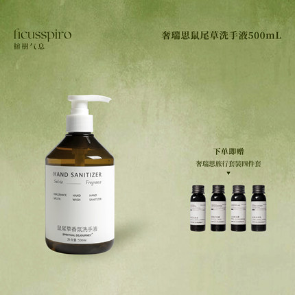 橡木苔与柏木质鼠尾草香氛洗手液清洁家用酒店民宿按压大瓶易冲洗