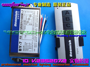 灯具遥控器三路遥控开关 7通用款 灯控器 新款 Beamish遥控开关