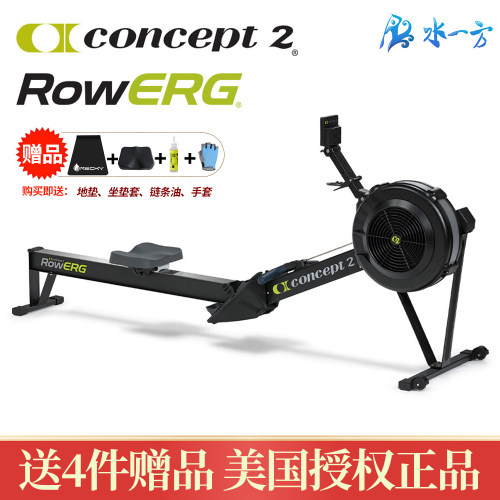 C2划船机+咨询专享券+多送链条油