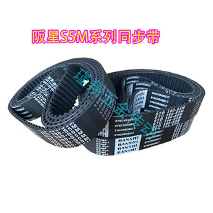 橡胶阪星同步带S5M系列S5M-150至S5M-600，型号齐全，现货充足1