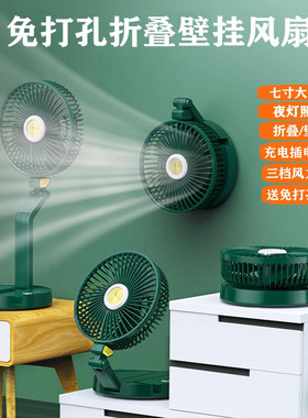 厨房风扇摇头挂墙折叠便携USB充电厕所专用免打孔卫生间壁挂电扇