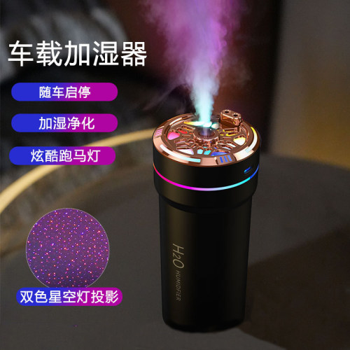 星空顶随车启停车载香薰加湿器