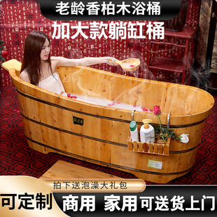 大号泡澡木桶熏蒸洗澡瑶浴桶家用成人实木浴缸美容院桑拿躺缸浴盆
