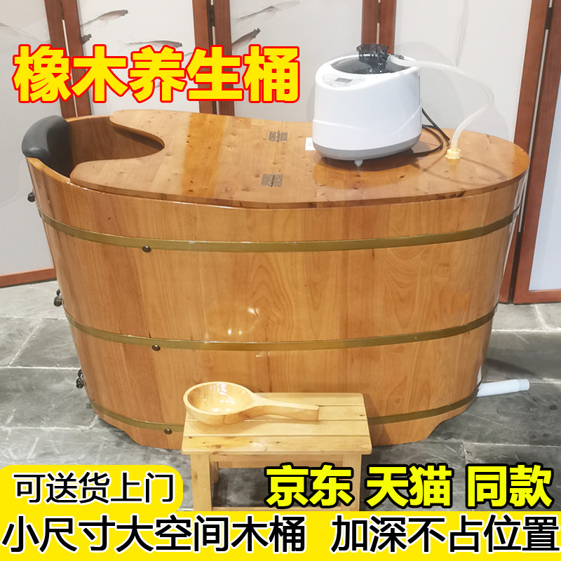 橡木成人泡澡木桶大人全身洗澡熏蒸加盖沐浴桶家用商用实木浴缸桶