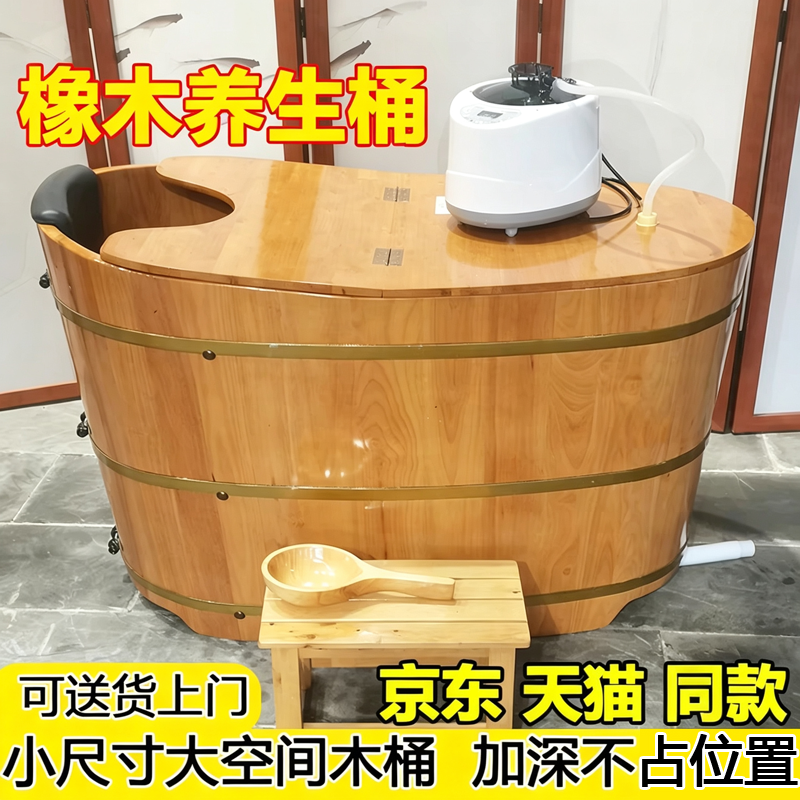 橡木成人泡澡木桶大人全身洗澡熏蒸加盖沐浴桶家用商用实木浴缸桶