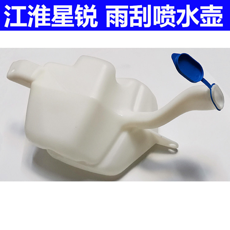 喷水壶JAC/江淮雨刮洗涤壶